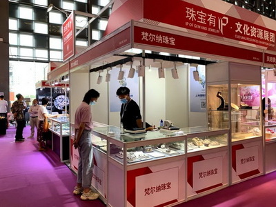 文具用品零售 珠宝玉石行业协会跨界发展的新思路